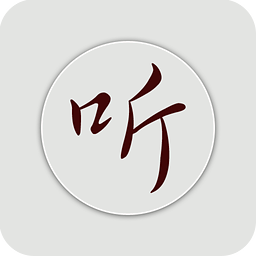 免費聽書全免費網站