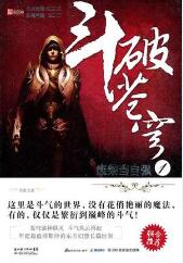 斗破蒼穹有聲小說