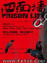 四面墻