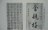 閑話金瓶梅MP3網盤下載