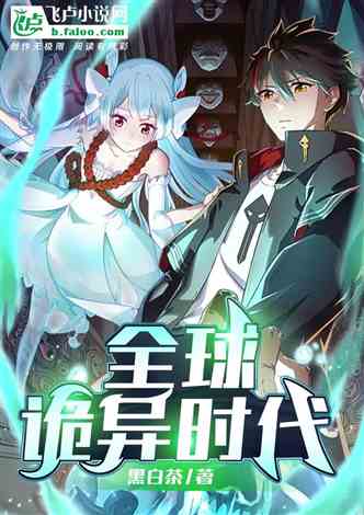 此刻，全球進入恐怖時代