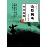 部隊怪談