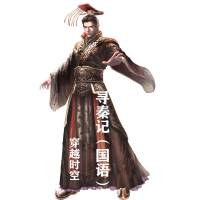 尋秦記