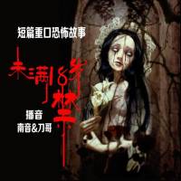 短篇重口味故事（ 未滿18歲 禁 ）