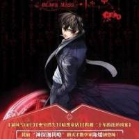 黑曜館事件