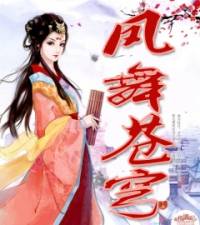 鳳舞蒼穹