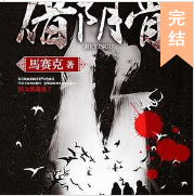 借陰骨