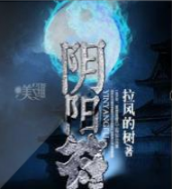 陰陽符