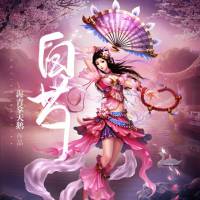 白芍