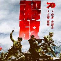 解放了