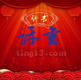 王文玉_馬壽出師