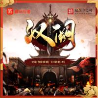 漢闕