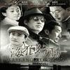 二戰經典戰役_海狼行動（6回）