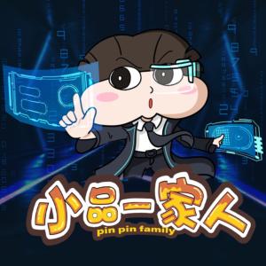 小品一家人
