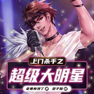 上門殺手