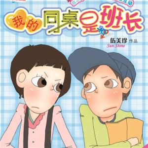 伍美珍7
