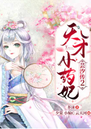帝王燕：王妃有藥