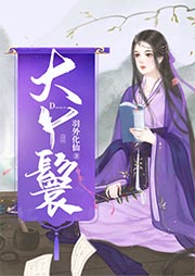大丫鬟