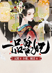 一品獸妃