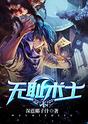 無恥術士