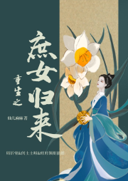 重生之庶女歸來