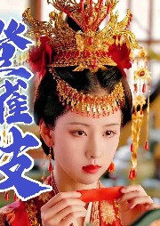 登雀枝