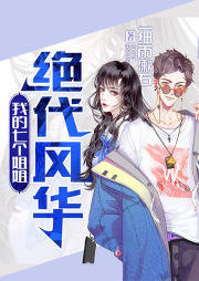 戰神歸來：我的七個姐姐絕代風華