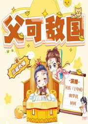 大明最強天團