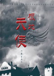 極地天使