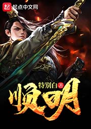 順明（下）