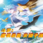 斗羅：唐昊殺我，父債子還【輕小說·輕松搞笑】