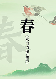 春