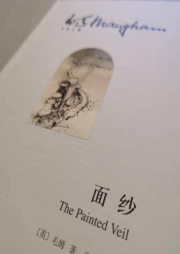 《面紗》