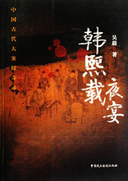 韓熙載夜宴（《上新了·故宮》推薦名畫）