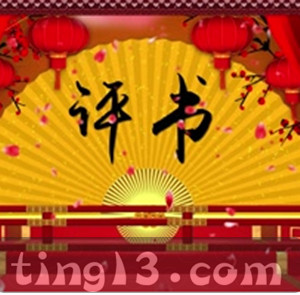 京華神算張鐵嘴