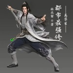 都市最強(qiáng)修真學(xué)生