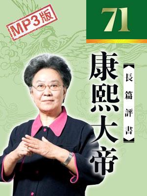 康熙大帝驚風密雨