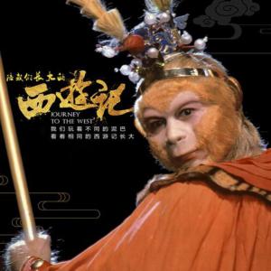 西游里的秘密│看不一樣的西游記