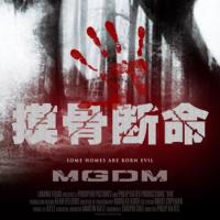 摸骨斷命