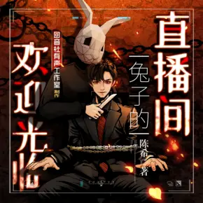 非正常末日