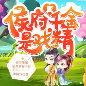 名門貴妻惹不起