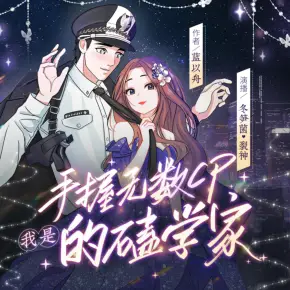倒追大佬計劃