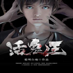 通靈詭事