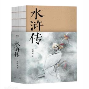 水滸傳328回_經(jīng)典評(píng)書