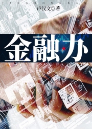 金融辦