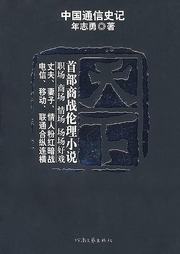 天下