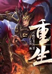重生:從戰神呂布開始