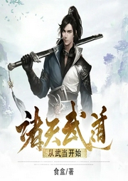 諸天武道從武當開始
