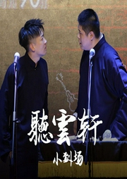 劇場現(xiàn)場版