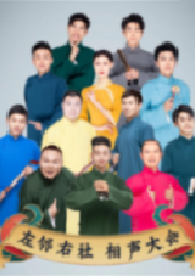 《雜學(xué)唱》馬源 方淼云